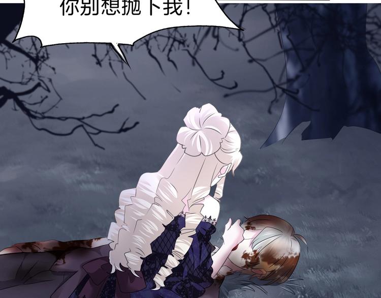 一言不合就吸血韩漫全集-完结篇  守爱无删减无遮挡章节图片 