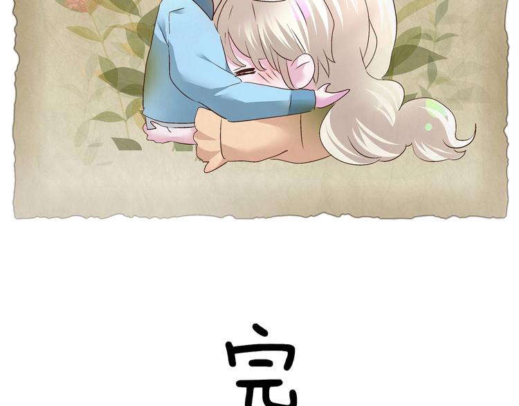 一言不合就吸血韩漫全集-完结篇  守爱无删减无遮挡章节图片 
