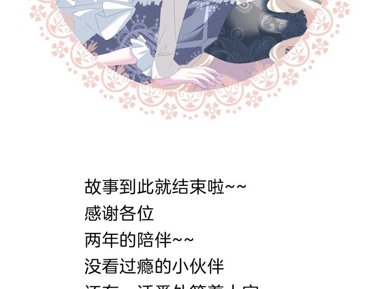 一言不合就吸血韩漫全集-完结篇  守爱无删减无遮挡章节图片 