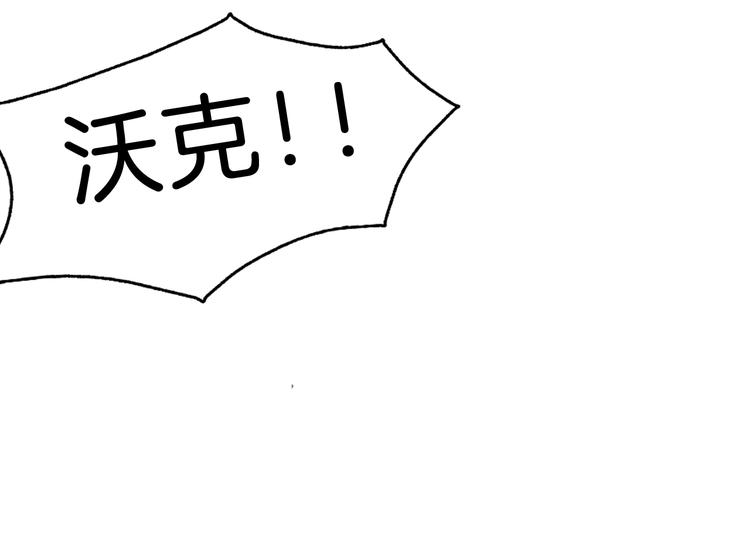 一言不合就吸血韩漫全集-番外  甜蜜生活无删减无遮挡章节图片 
