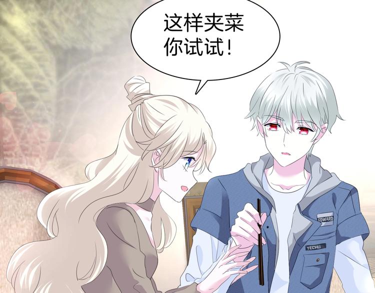 一言不合就吸血韩漫全集-番外  甜蜜生活无删减无遮挡章节图片 
