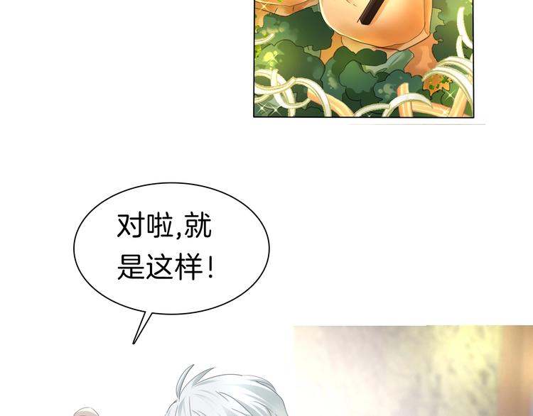 一言不合就吸血韩漫全集-番外  甜蜜生活无删减无遮挡章节图片 