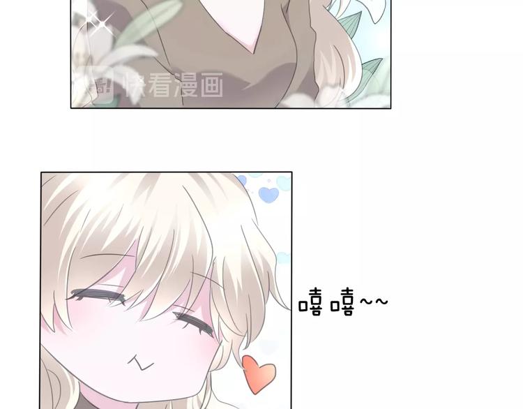 一言不合就吸血韩漫全集-番外  甜蜜生活无删减无遮挡章节图片 