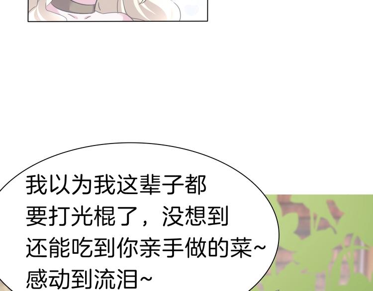一言不合就吸血韩漫全集-番外  甜蜜生活无删减无遮挡章节图片 