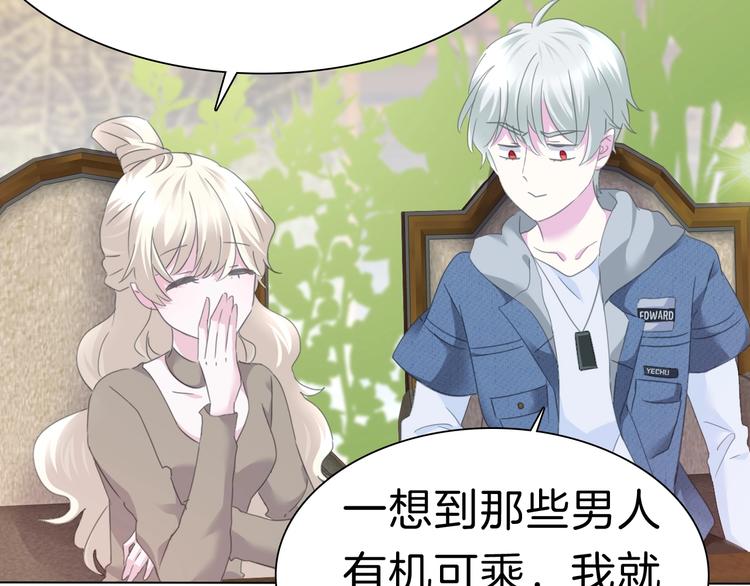 一言不合就吸血韩漫全集-番外  甜蜜生活无删减无遮挡章节图片 