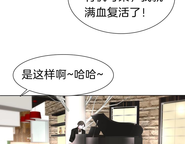 一言不合就吸血韩漫全集-番外  甜蜜生活无删减无遮挡章节图片 