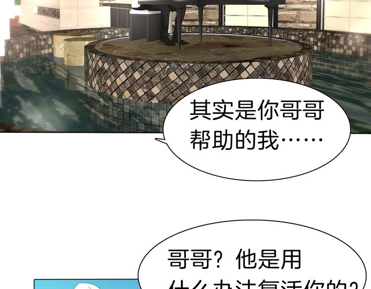 一言不合就吸血韩漫全集-番外  甜蜜生活无删减无遮挡章节图片 