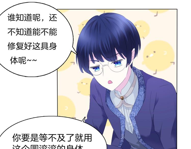 一言不合就吸血韩漫全集-番外  甜蜜生活无删减无遮挡章节图片 