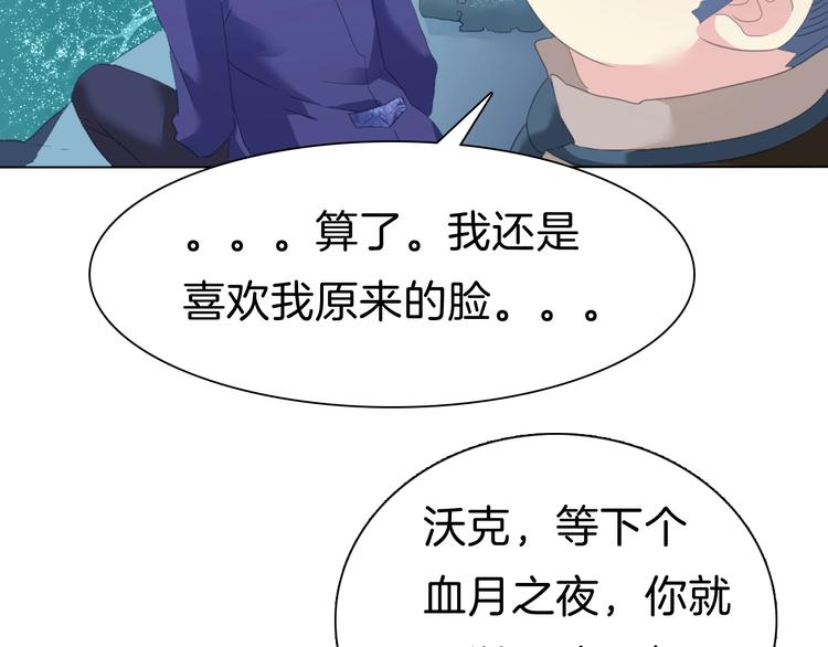 一言不合就吸血韩漫全集-番外  甜蜜生活无删减无遮挡章节图片 