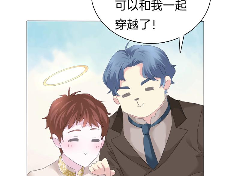 一言不合就吸血韩漫全集-番外  甜蜜生活无删减无遮挡章节图片 