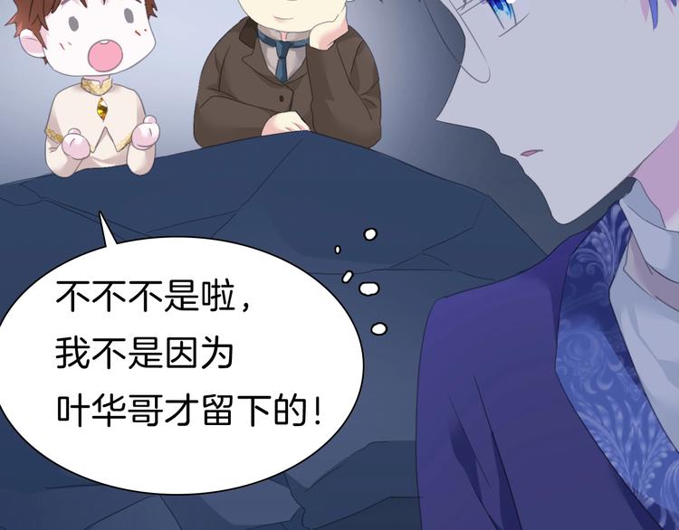 一言不合就吸血韩漫全集-番外  甜蜜生活无删减无遮挡章节图片 