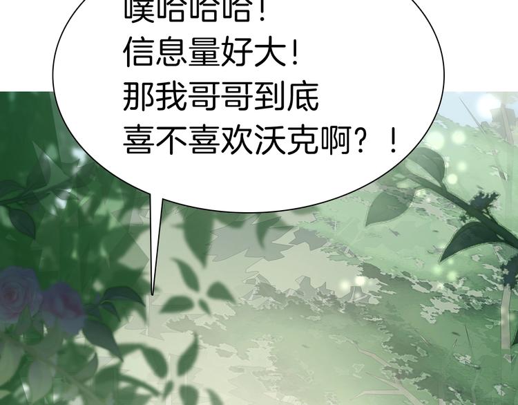 一言不合就吸血韩漫全集-番外  甜蜜生活无删减无遮挡章节图片 