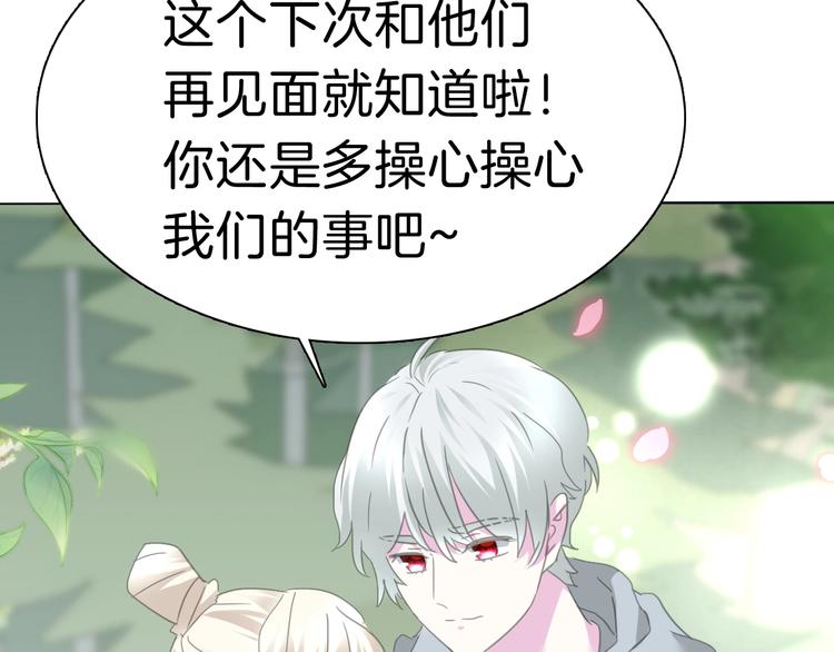 一言不合就吸血韩漫全集-番外  甜蜜生活无删减无遮挡章节图片 