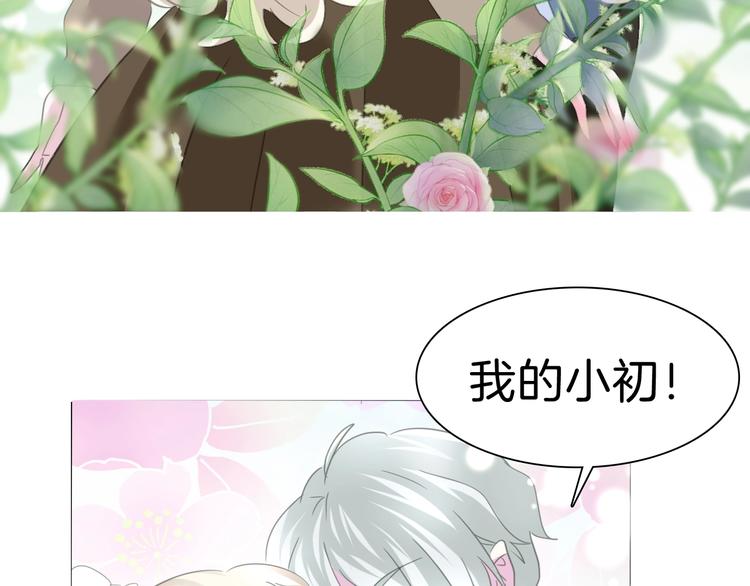 一言不合就吸血韩漫全集-番外  甜蜜生活无删减无遮挡章节图片 