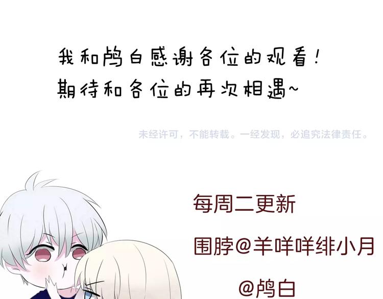 一言不合就吸血韩漫全集-番外  甜蜜生活无删减无遮挡章节图片 