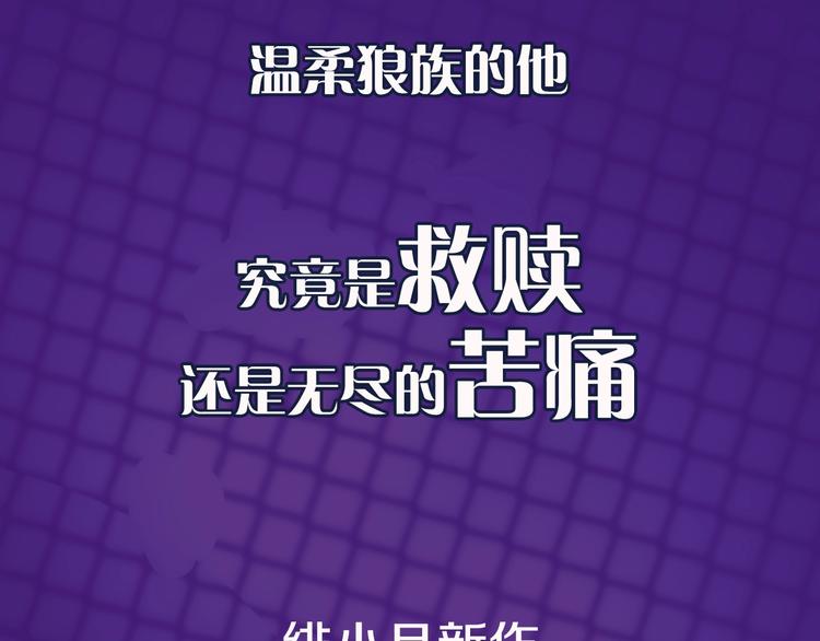 一言不合就吸血韩漫全集-绯小月新作 有妻徒刑无删减无遮挡章节图片 