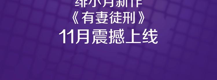 一言不合就吸血韩漫全集-绯小月新作 有妻徒刑无删减无遮挡章节图片 