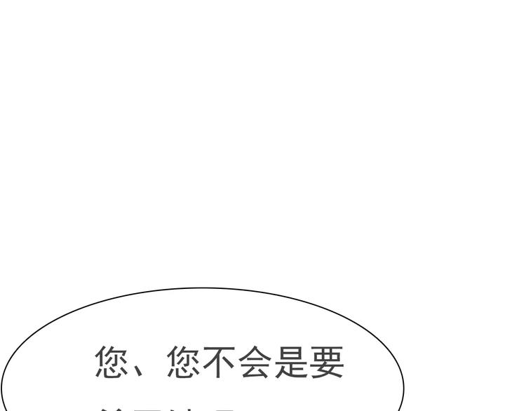 一言不合就吸血韩漫全集-第12话  危机潜伏无删减无遮挡章节图片 