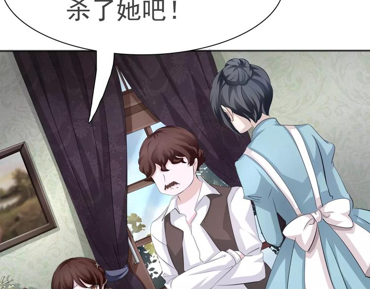 一言不合就吸血韩漫全集-第12话  危机潜伏无删减无遮挡章节图片 