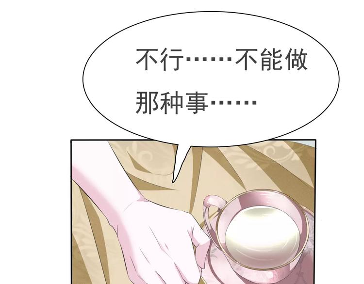 一言不合就吸血韩漫全集-第12话  危机潜伏无删减无遮挡章节图片 