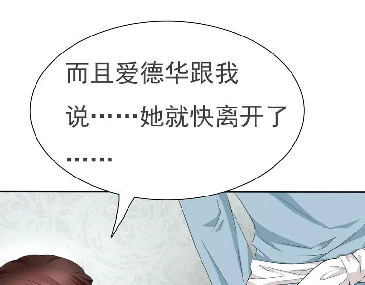 一言不合就吸血韩漫全集-第12话  危机潜伏无删减无遮挡章节图片 