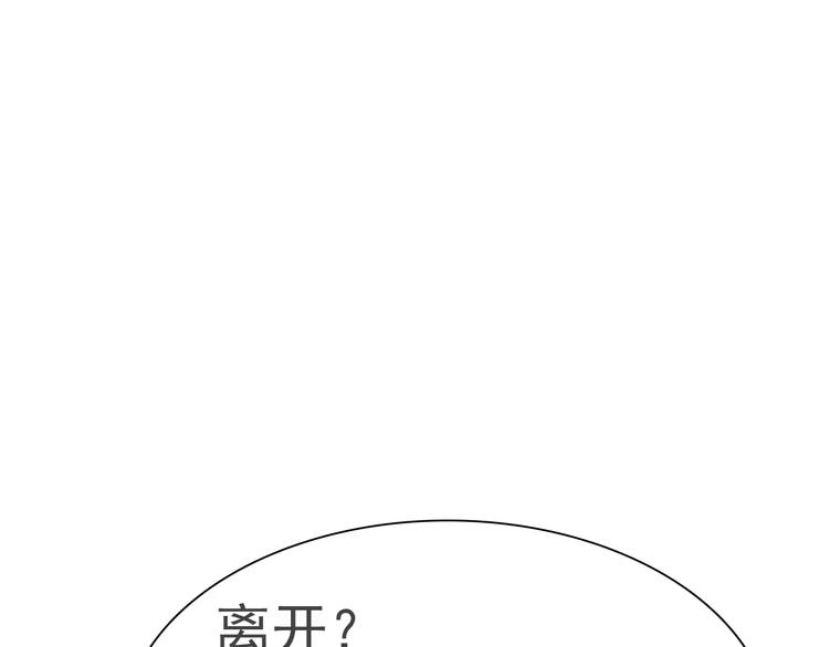 一言不合就吸血韩漫全集-第12话  危机潜伏无删减无遮挡章节图片 