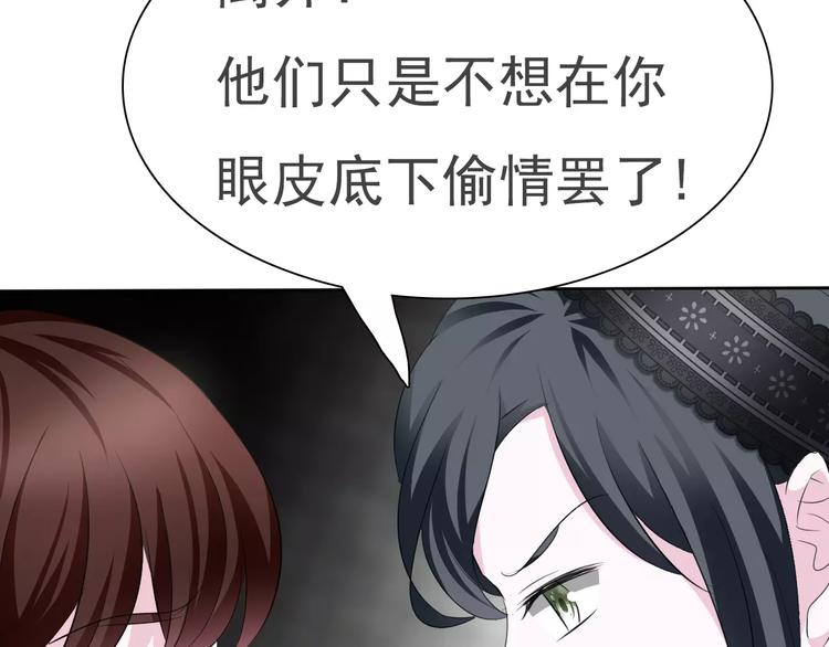 一言不合就吸血韩漫全集-第12话  危机潜伏无删减无遮挡章节图片 