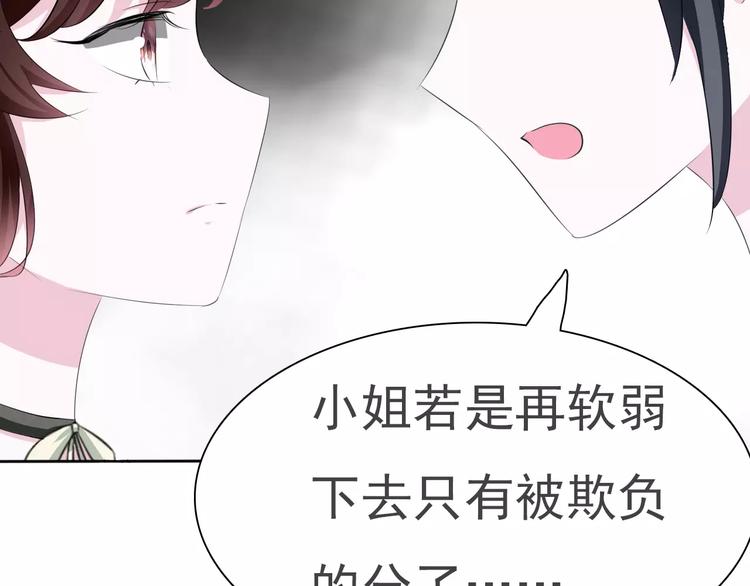 一言不合就吸血韩漫全集-第12话  危机潜伏无删减无遮挡章节图片 