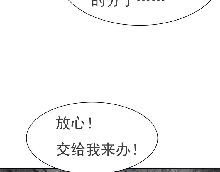 一言不合就吸血韩漫全集-第12话  危机潜伏无删减无遮挡章节图片 