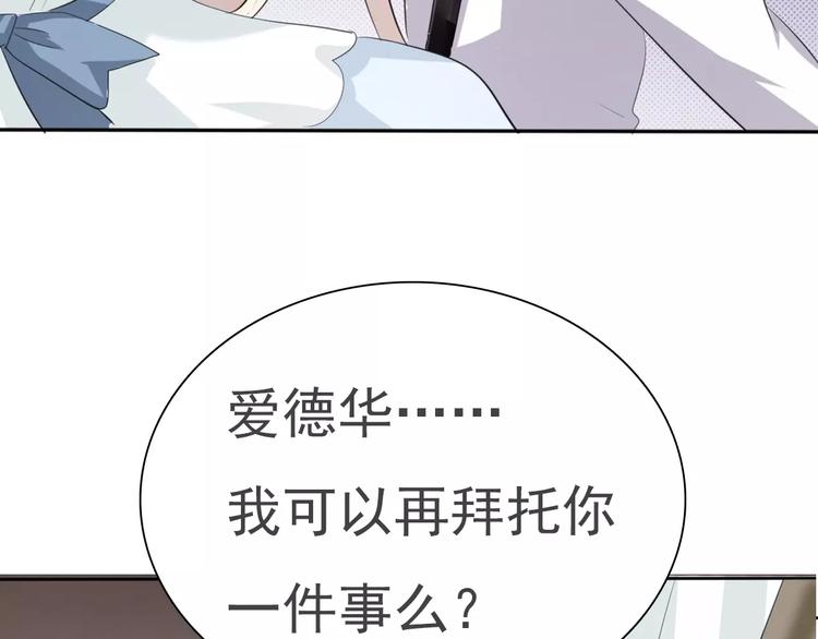 一言不合就吸血韩漫全集-第12话  危机潜伏无删减无遮挡章节图片 