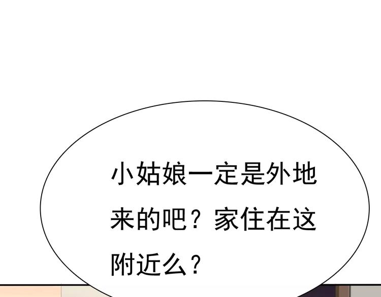 一言不合就吸血韩漫全集-第12话  危机潜伏无删减无遮挡章节图片 