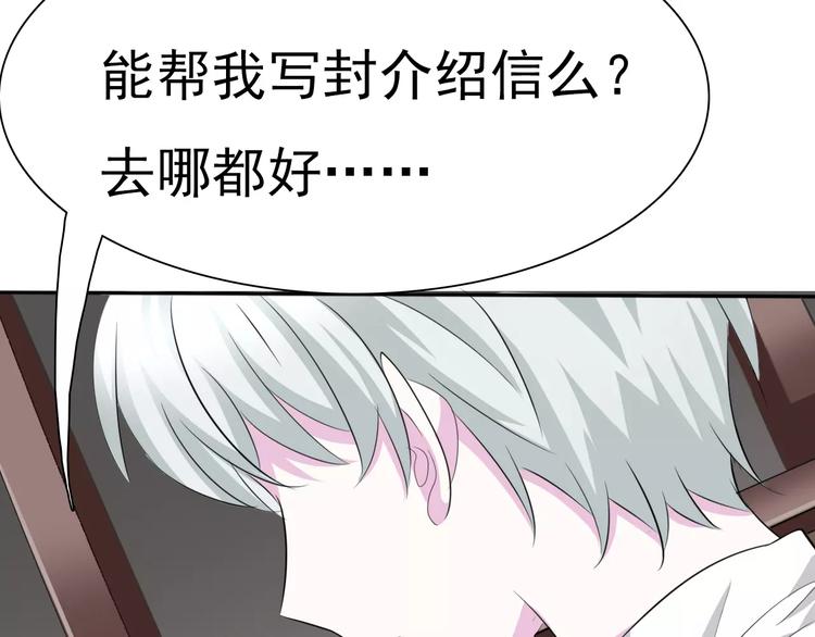 一言不合就吸血韩漫全集-第12话  危机潜伏无删减无遮挡章节图片 