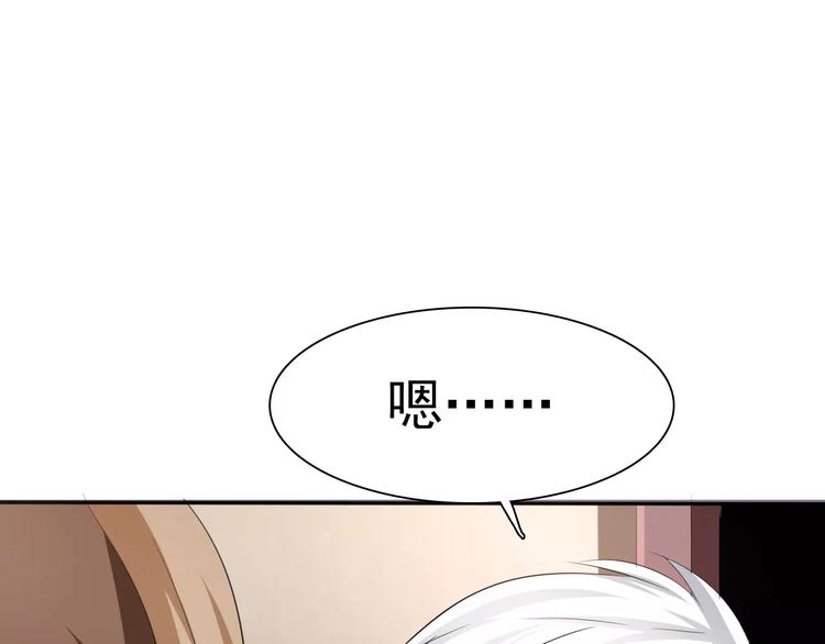 一言不合就吸血韩漫全集-第12话  危机潜伏无删减无遮挡章节图片 