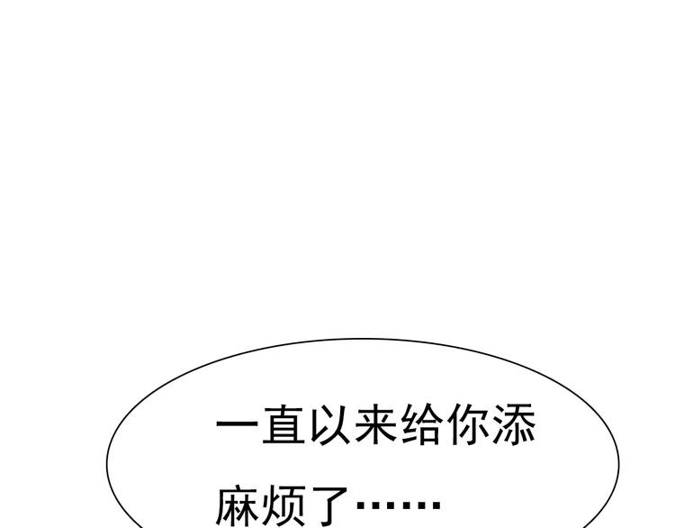 一言不合就吸血韩漫全集-第12话  危机潜伏无删减无遮挡章节图片 