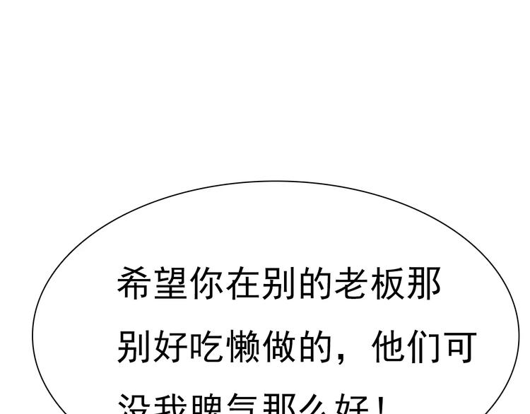 一言不合就吸血韩漫全集-第12话  危机潜伏无删减无遮挡章节图片 