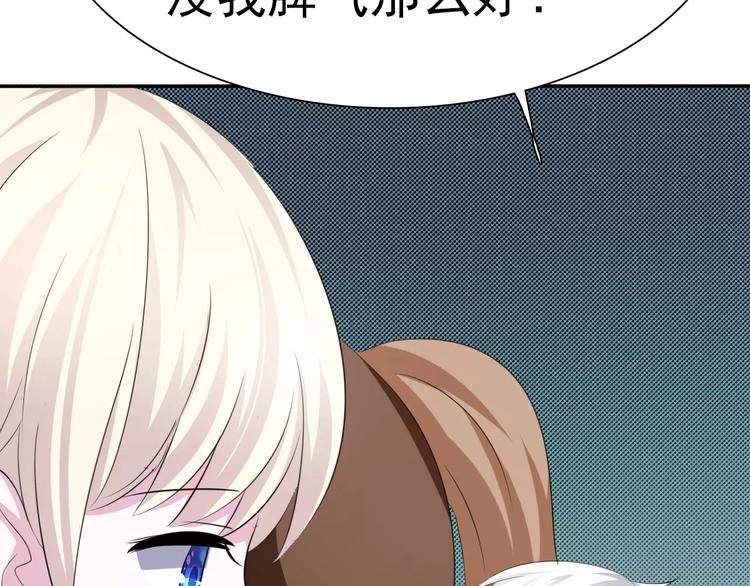 一言不合就吸血韩漫全集-第12话  危机潜伏无删减无遮挡章节图片 