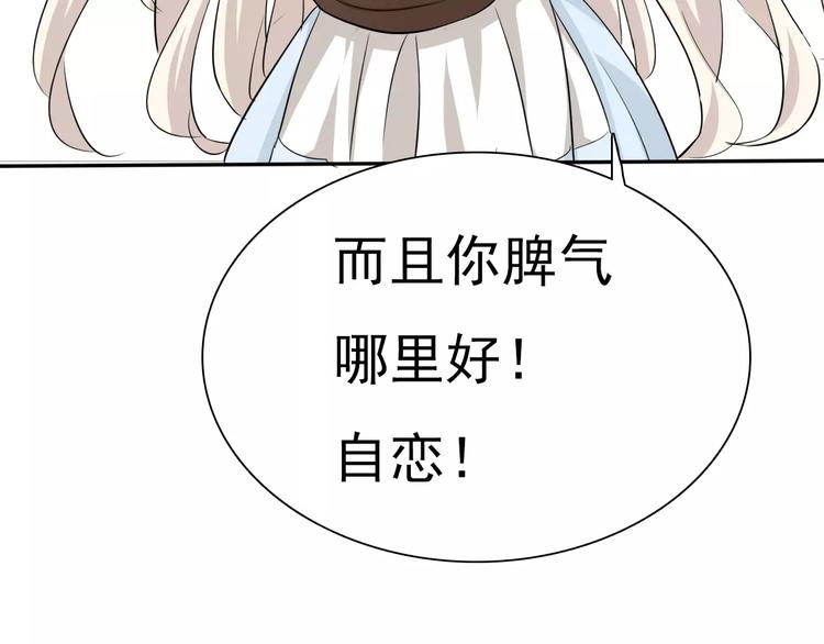 一言不合就吸血韩漫全集-第12话  危机潜伏无删减无遮挡章节图片 
