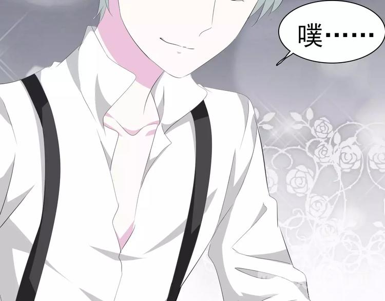 一言不合就吸血韩漫全集-第12话  危机潜伏无删减无遮挡章节图片 