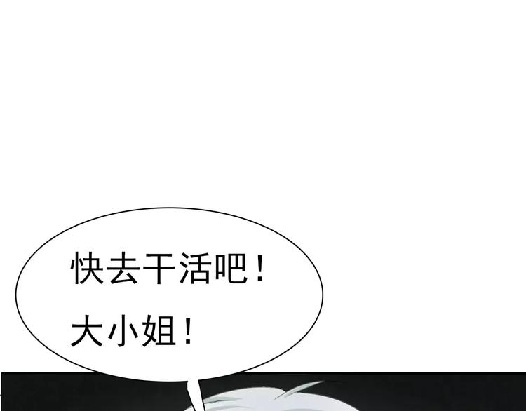 一言不合就吸血韩漫全集-第12话  危机潜伏无删减无遮挡章节图片 