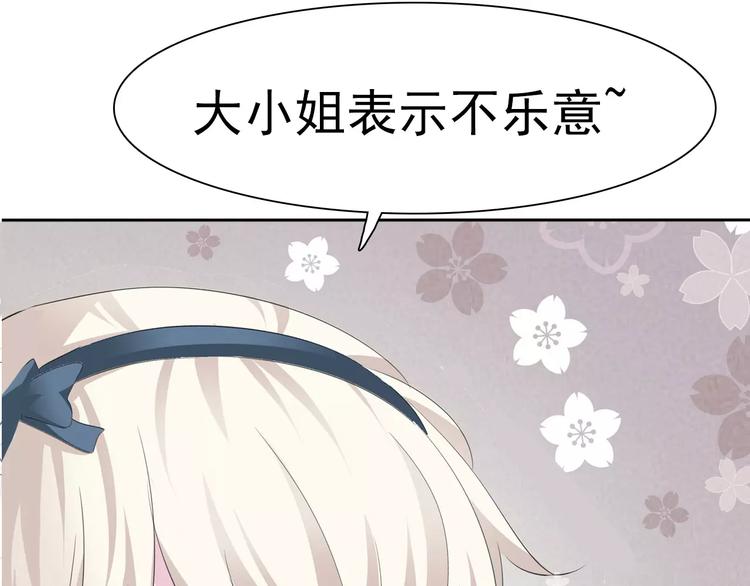 一言不合就吸血韩漫全集-第12话  危机潜伏无删减无遮挡章节图片 