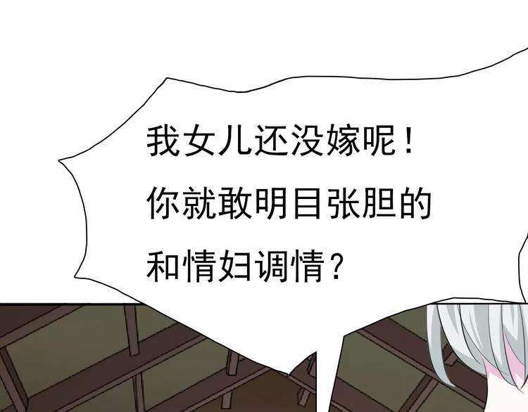 一言不合就吸血韩漫全集-第12话  危机潜伏无删减无遮挡章节图片 