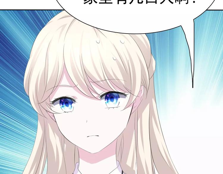 一言不合就吸血韩漫全集-第12话  危机潜伏无删减无遮挡章节图片 