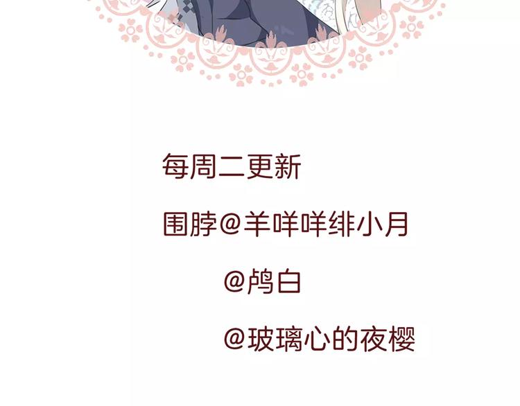一言不合就吸血韩漫全集-第12话  危机潜伏无删减无遮挡章节图片 