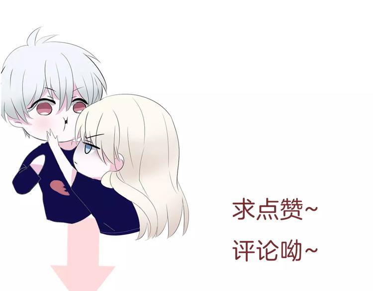 一言不合就吸血韩漫全集-第12话  危机潜伏无删减无遮挡章节图片 