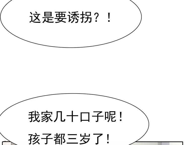 一言不合就吸血韩漫全集-第12话  危机潜伏无删减无遮挡章节图片 