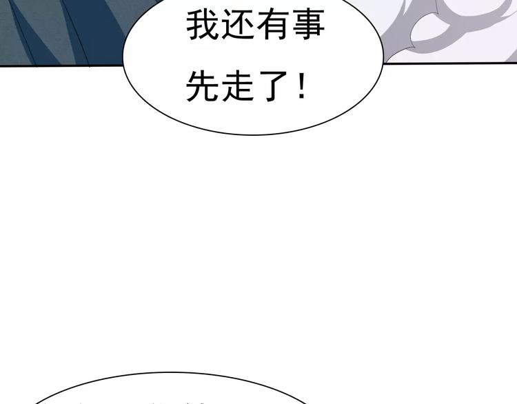 一言不合就吸血韩漫全集-第12话  危机潜伏无删减无遮挡章节图片 