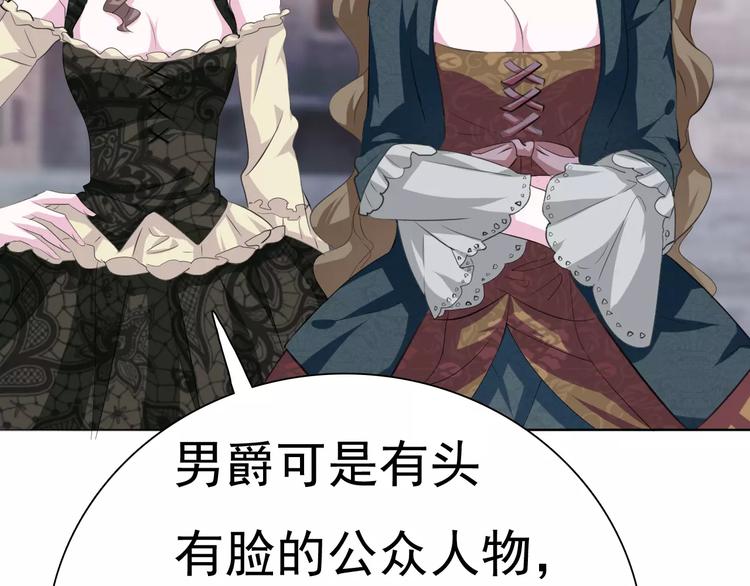 一言不合就吸血韩漫全集-第12话  危机潜伏无删减无遮挡章节图片 