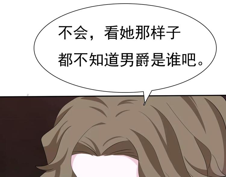 一言不合就吸血韩漫全集-第12话  危机潜伏无删减无遮挡章节图片 
