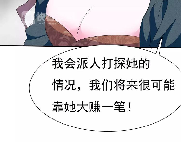 一言不合就吸血韩漫全集-第12话  危机潜伏无删减无遮挡章节图片 
