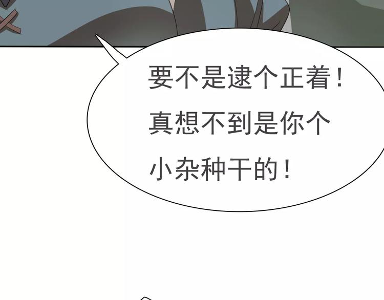 一言不合就吸血韩漫全集-第12话  危机潜伏无删减无遮挡章节图片 